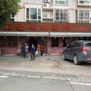 成都都江堰 融创文旅城 都江堰景区 青城山公寓(幸福村分店)酒店提供图片