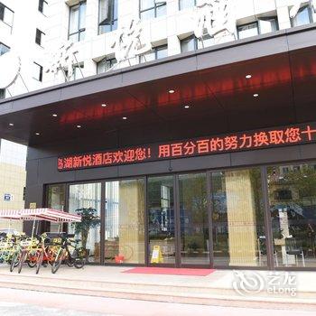 千岛湖新悦酒店酒店提供图片