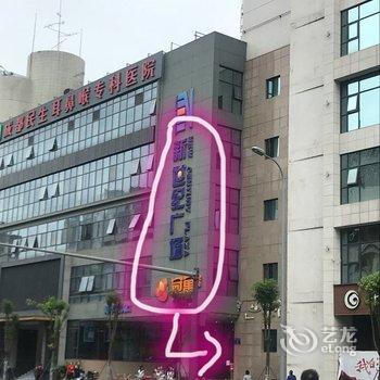 成都张黎公寓(全年红红木艺术馆分店)酒店提供图片