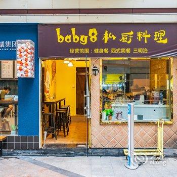 成都途掌柜·惠文川公寓(银杏园分店)酒店提供图片