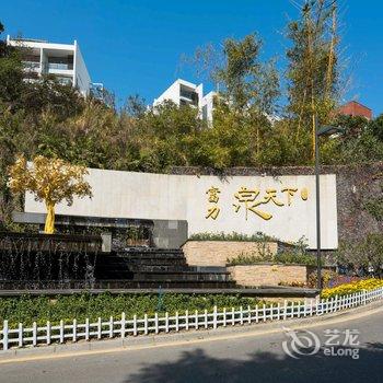 广州流溪别院(景泉大道分店)酒店提供图片