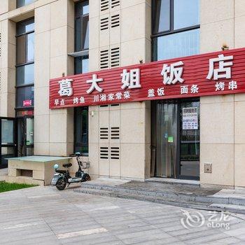 北京毛毛家普通公寓酒店提供图片