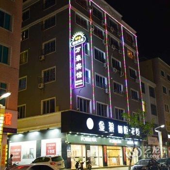 东山万豪宾馆(南门湾店)酒店提供图片