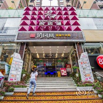 广州Jiz_特色民宿(万松路分店)酒店提供图片