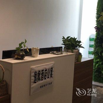 重庆逸枫公寓酒店提供图片