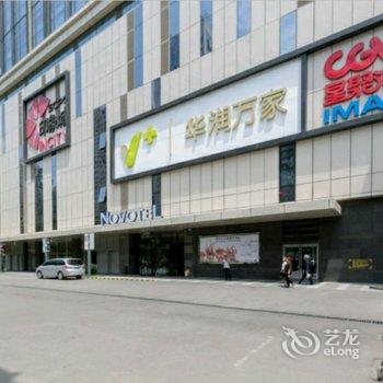 西安阑尚公寓酒店提供图片