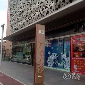 天一阁公寓式酒店(沈阳奥体万达店)酒店提供图片