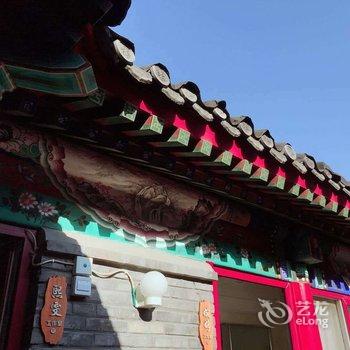 北京红日路四合院酒店提供图片