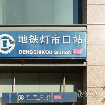 北京路客民宿BC9270酒店提供图片