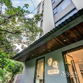 珠海横琴清漫花园精品民宿酒店提供图片