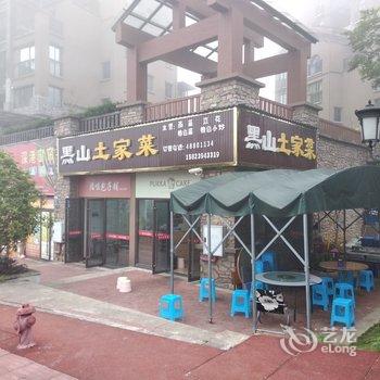 黑山风情公寓(剑兰路分店)酒店提供图片