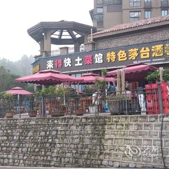 黑山风情公寓(剑兰路分店)酒店提供图片