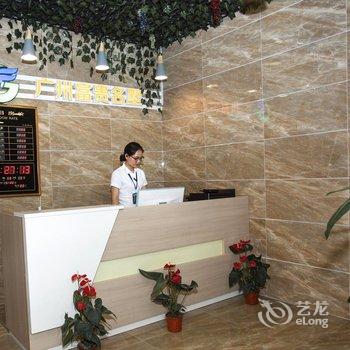 富贵名墅(广州汉溪长隆大石地铁站店)酒店提供图片