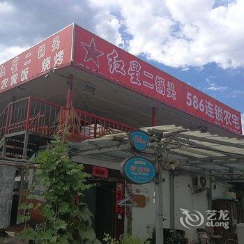 北京孙琦民宿酒店提供图片