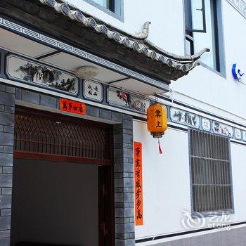 大理云上客栈酒店提供图片