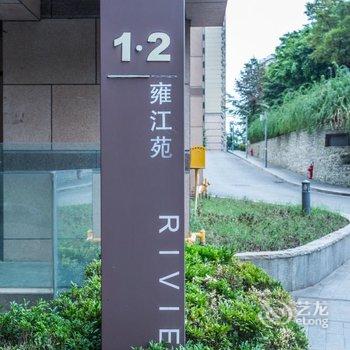 重庆路客BC1770精品民宿酒店提供图片