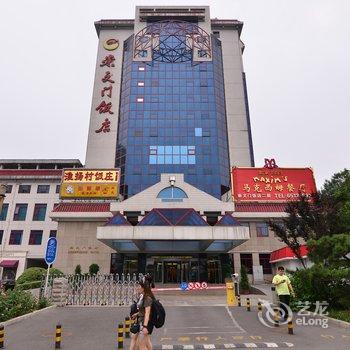 北京汇缘公寓酒店提供图片