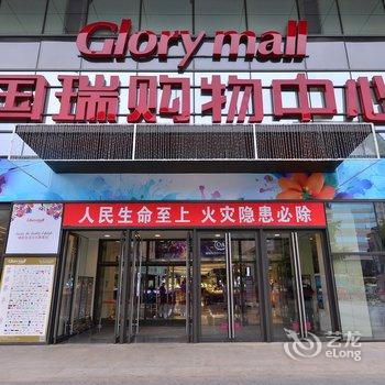 北京汇缘公寓酒店提供图片