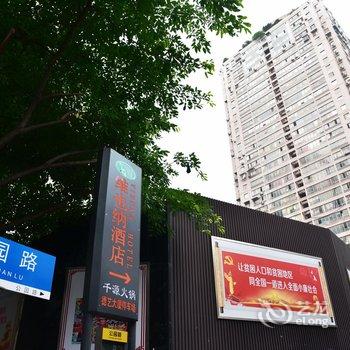 维也纳酒店(重庆解放碑步行街店)酒店提供图片