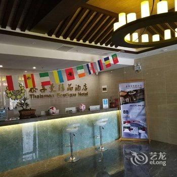 石家庄泰享曼酒店酒店提供图片