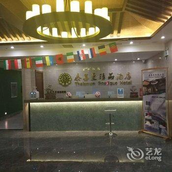 石家庄泰享曼酒店酒店提供图片