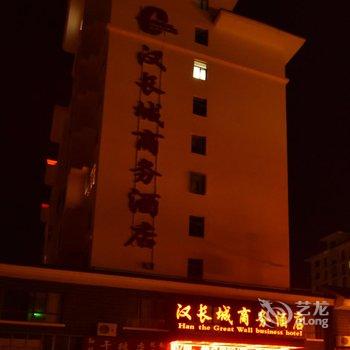 敦煌汉长城商务酒店酒店提供图片