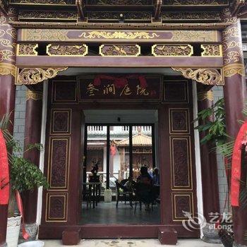 普者黑叁涧庭院民宿酒店提供图片