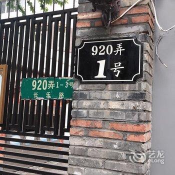 上海漫致名人民宿酒店提供图片