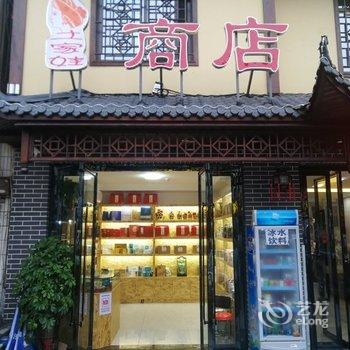 五峰兴华宾馆酒店提供图片