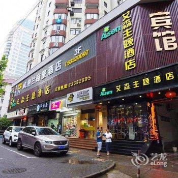 纳兰商旅酒店(上海福建中路店)酒店提供图片