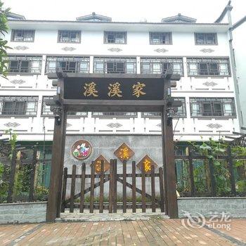 重庆溪溪家公寓(宏泰路分店)酒店提供图片