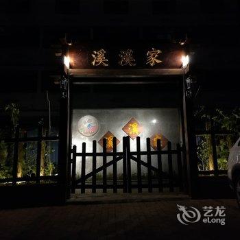 重庆溪溪家公寓(宏泰路分店)酒店提供图片