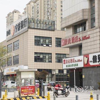 贝壳酒店(无锡万达广场堰桥地铁站)酒店提供图片
