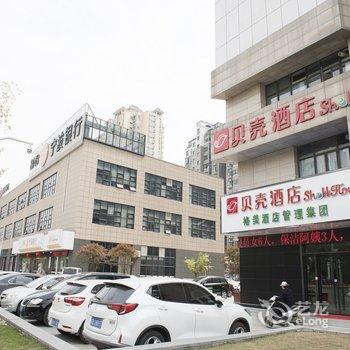 贝壳酒店(无锡万达广场堰桥地铁站)酒店提供图片