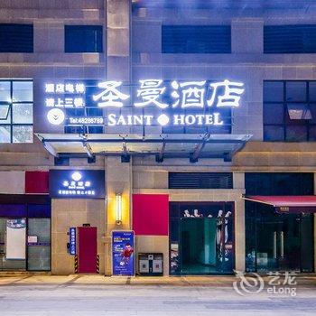 重庆圣曼酒店酒店提供图片