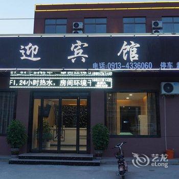 秦迎宾馆(华山景区店)酒店提供图片