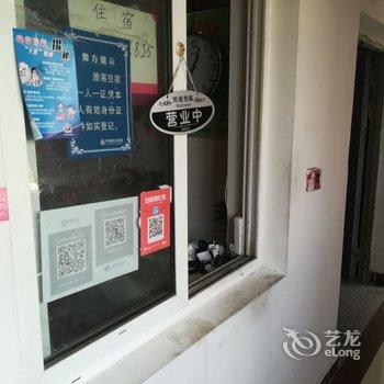 平湖芳伊旅馆酒店提供图片