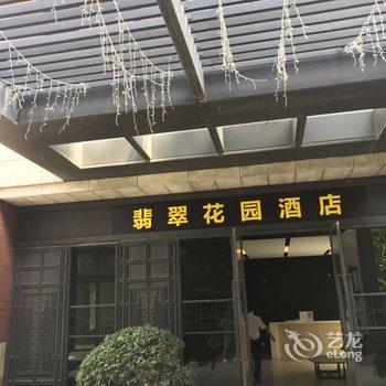 上海翡翠花园酒店酒店提供图片