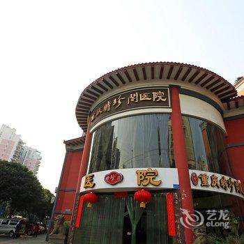 重庆轩庭酒店酒店提供图片