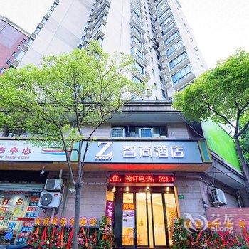 智尚酒店(上海南站光大会展中心店)酒店提供图片