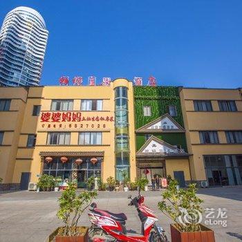 惠水柏杨主题酒店酒店提供图片