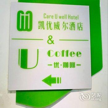 西姆凯优威尔成都火车东站468酒店酒店提供图片