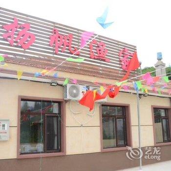 长海獐子岛扬帆渔家酒店提供图片