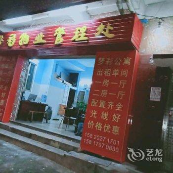 广州天河梦彩酒店公寓酒店提供图片