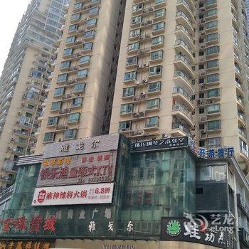 重庆艾尚公寓酒店提供图片