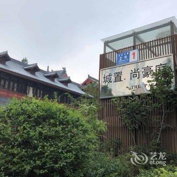 成都浅草民宿酒店提供图片