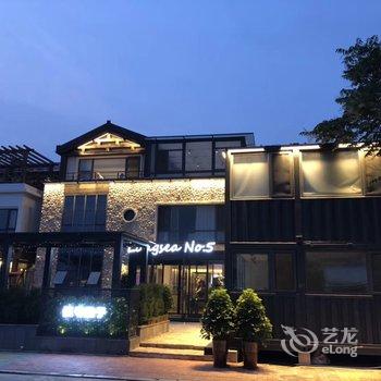 长海伍号院子民宿酒店提供图片