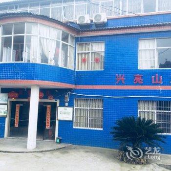 重庆兴亮山庄酒店提供图片