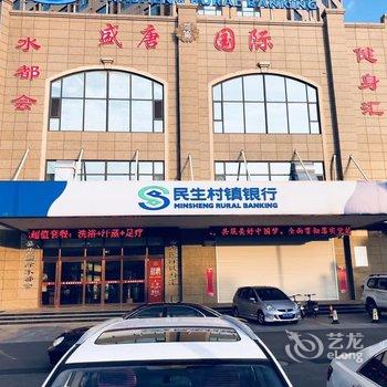 蓬莱盛唐国际水都会酒店提供图片