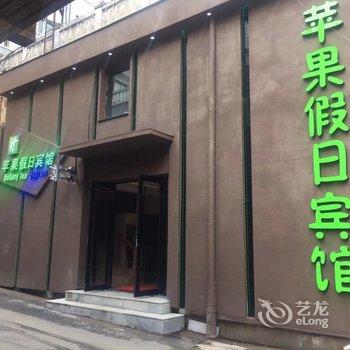 敦化苹果假日宾馆酒店提供图片